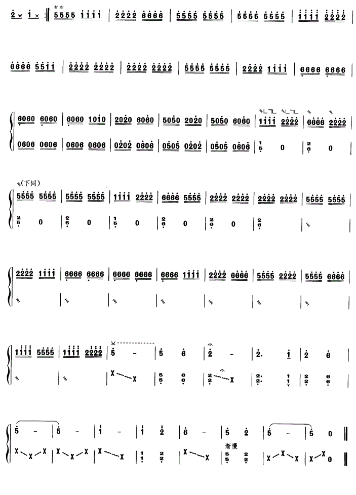 峡谷明珠放光彩古筝谱