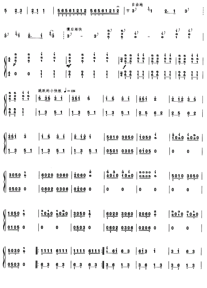 月夜情歌古筝谱