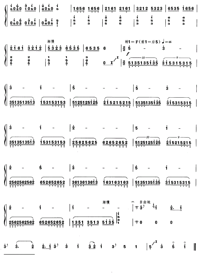 月夜情歌古筝谱