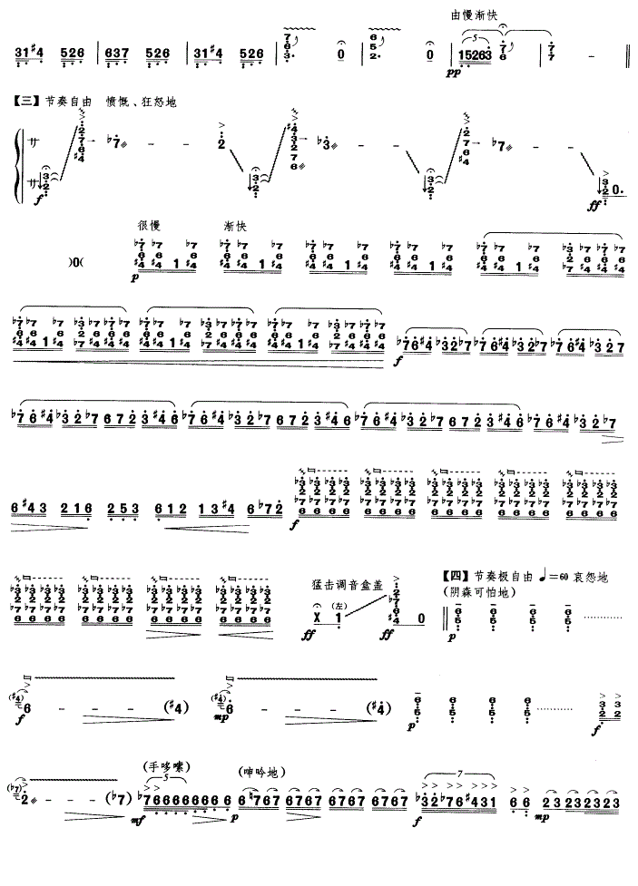 表情素描古筝谱