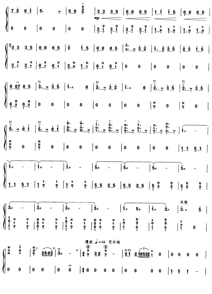 金陵怀古古筝谱