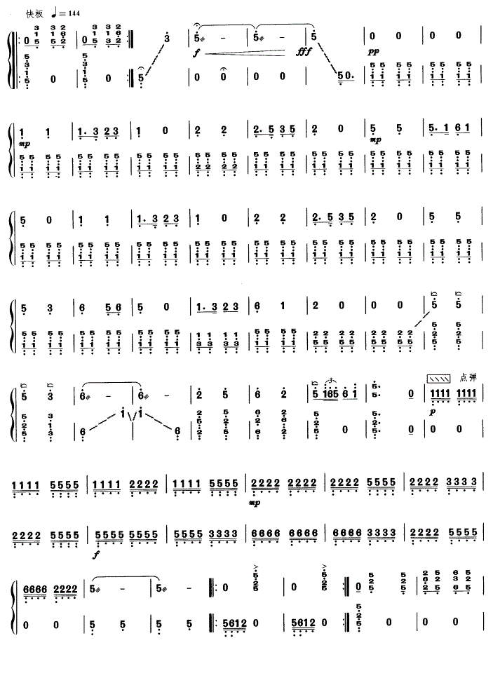 金陵怀古古筝谱