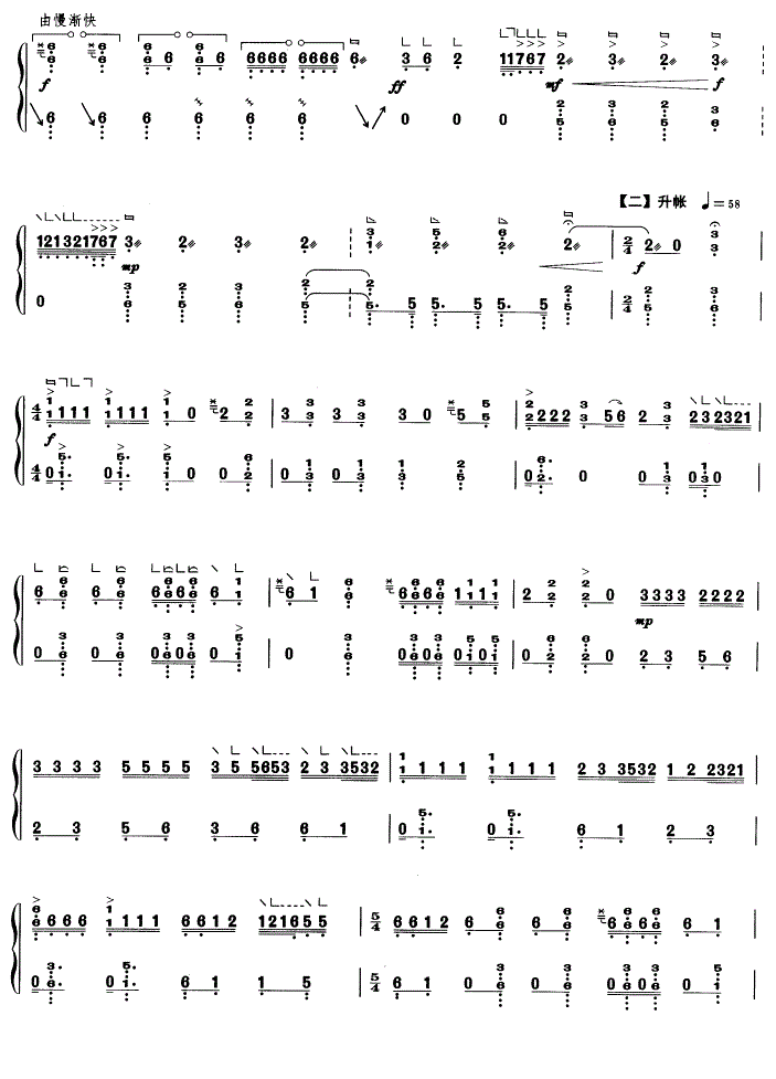 霸王卸甲古筝谱