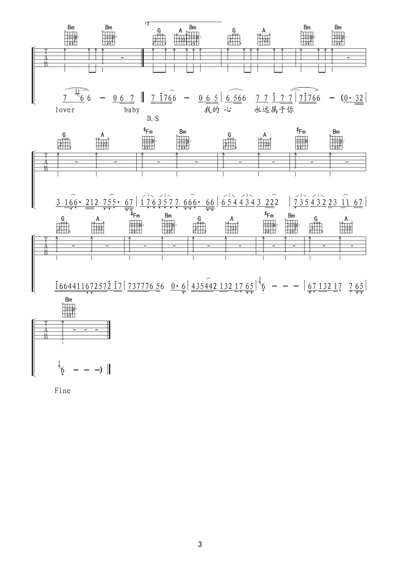 原谅我一次吉他谱 欢子