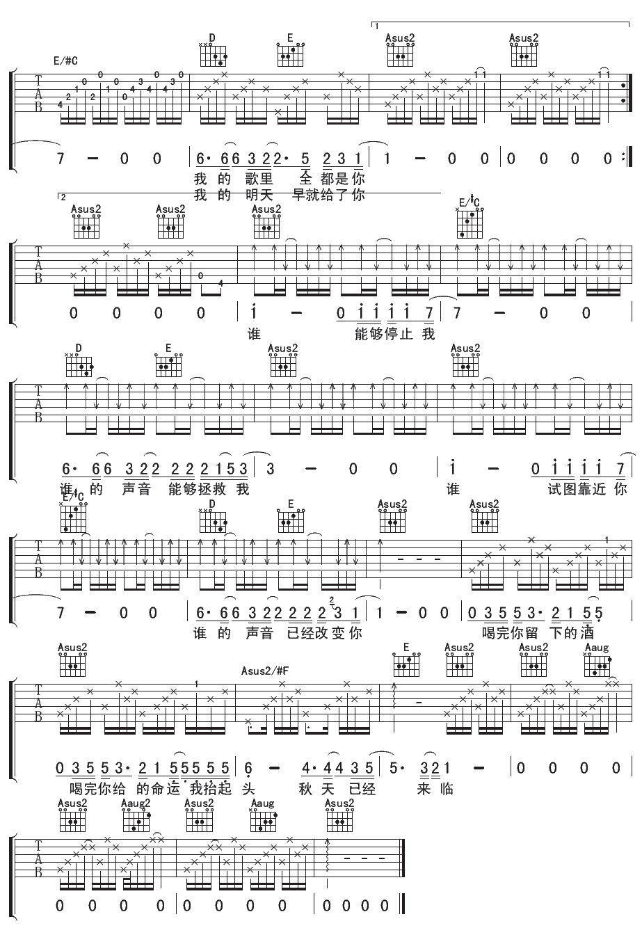 铅笔吉他谱 李志