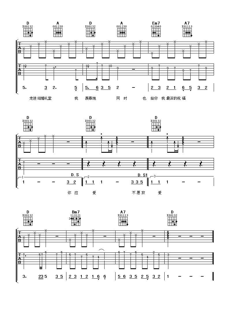 迟来的爱迟来的爱吉他谱 李茂山林淑蓉