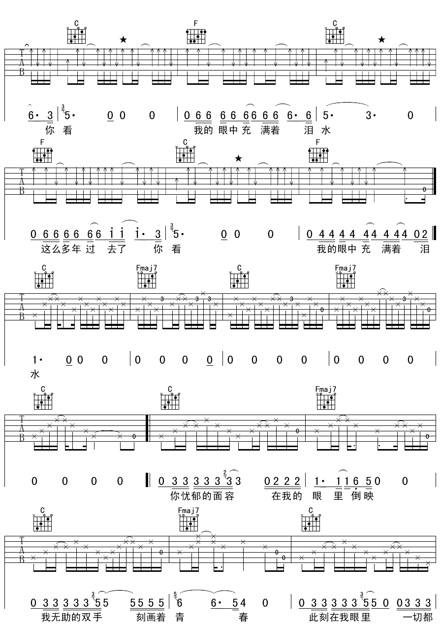 红色气球吉他谱 李志