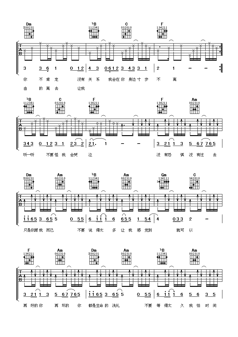 我可以吉他谱 李圣杰