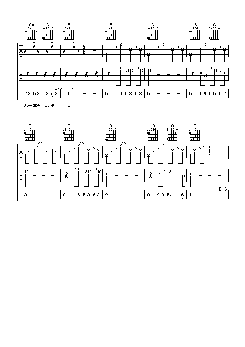 透过开满鲜花的月亮吉他谱 林依轮