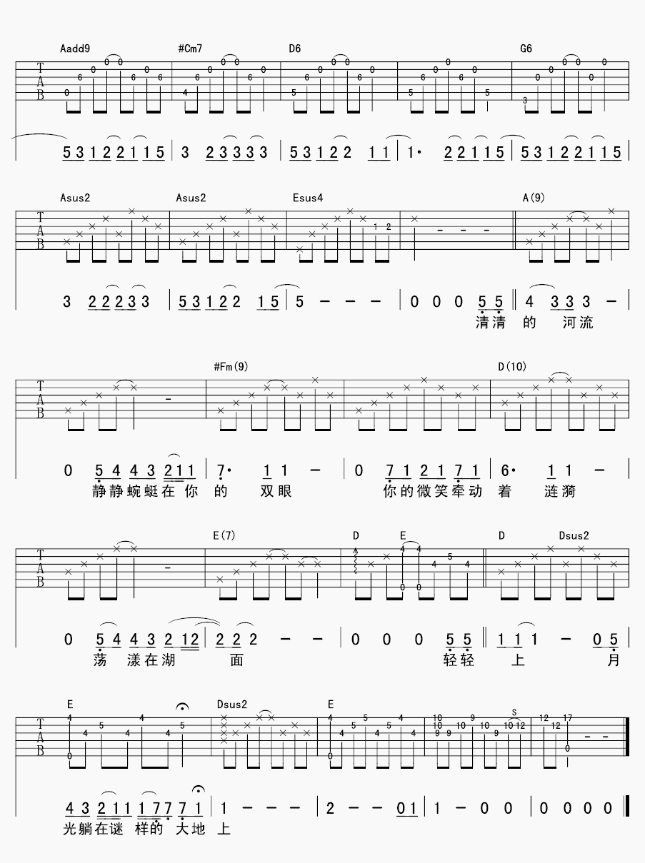 月光吉他谱 王宏恩