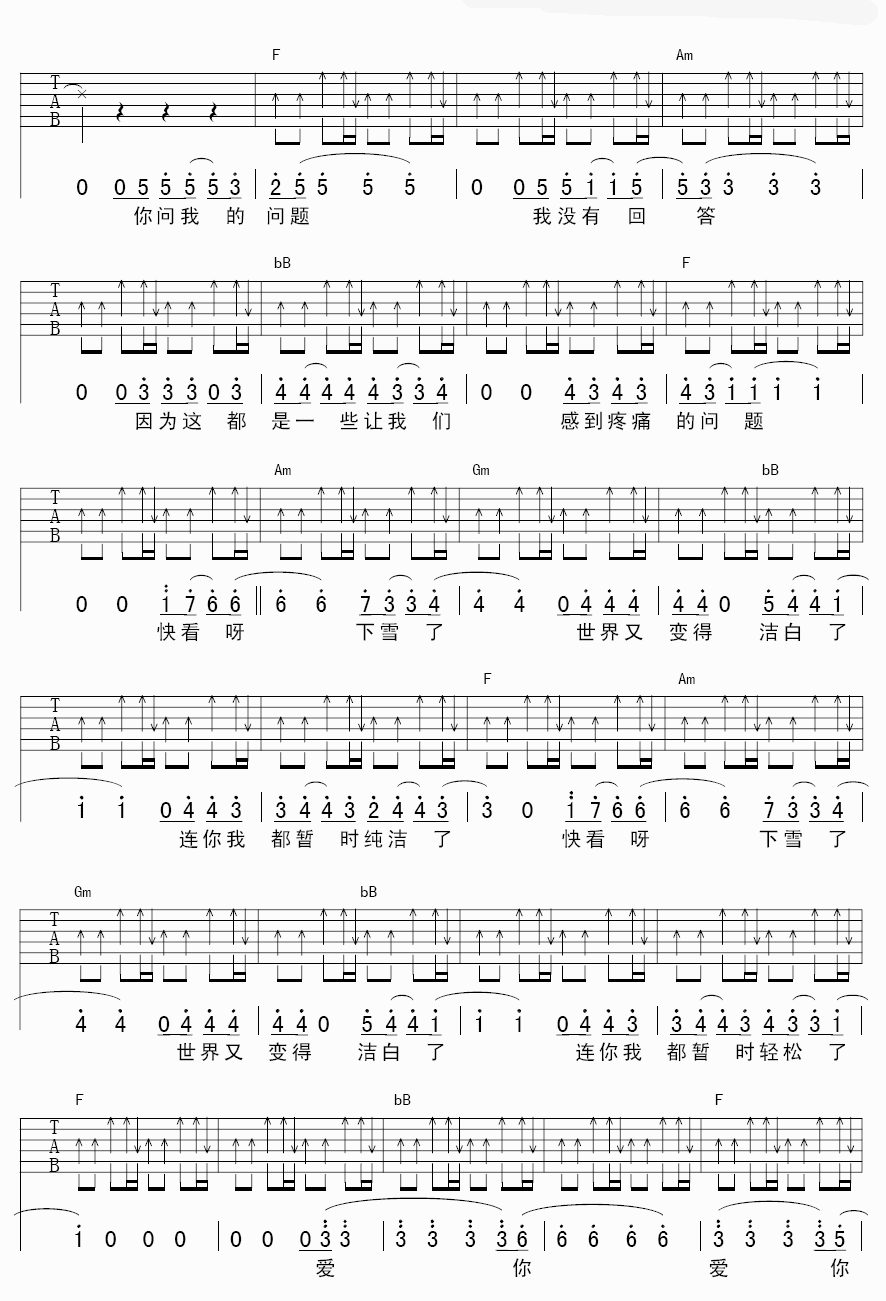 如果冬天吉他谱 王凡瑞