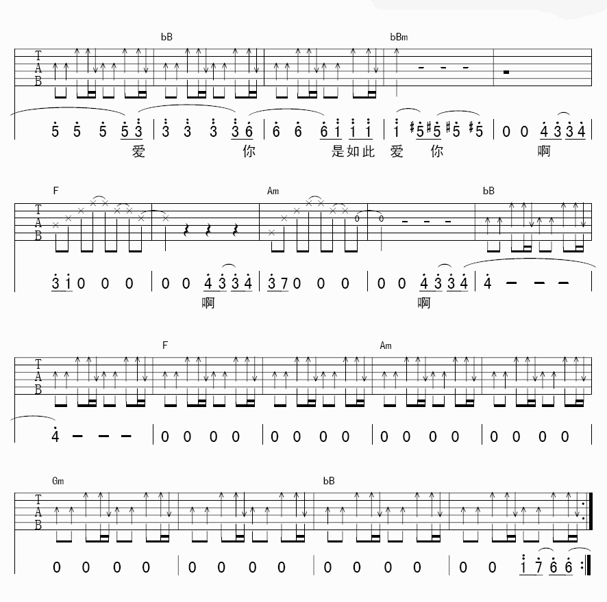 如果冬天吉他谱 王凡瑞