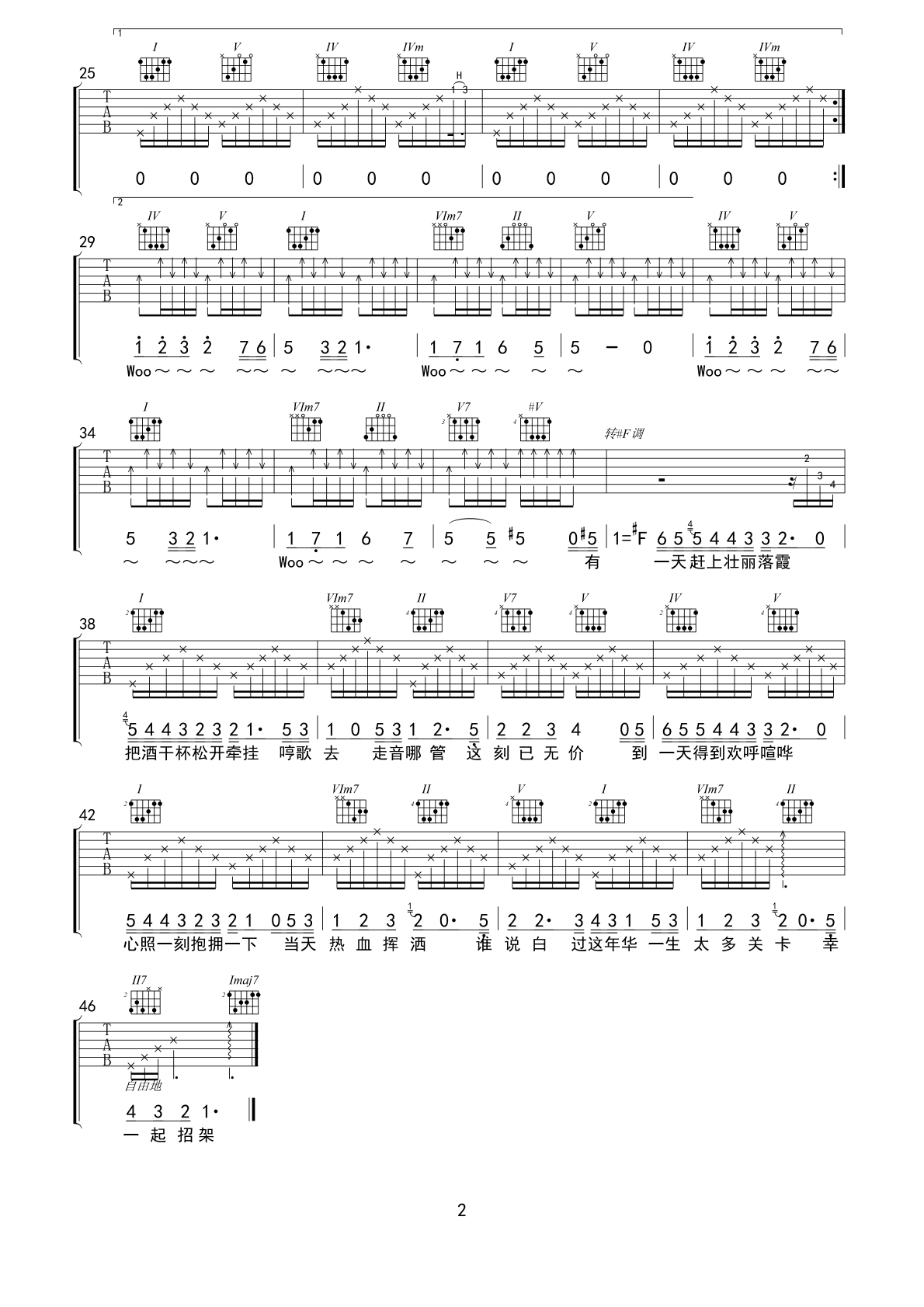 心照一生吉他谱 RubberBand