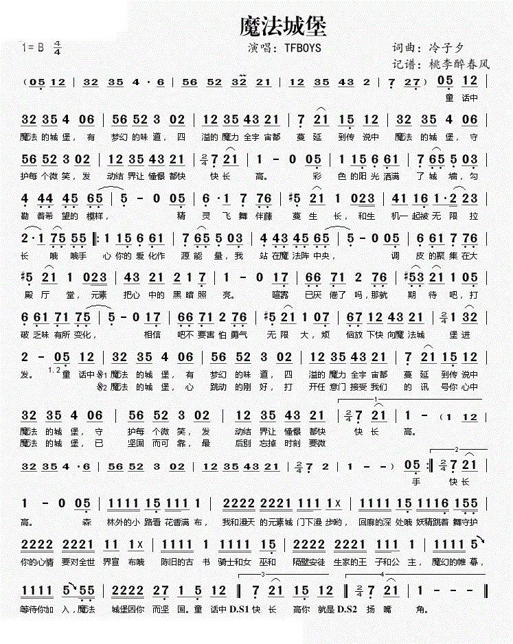魔法城堡简谱TFBOYS_魔法城堡歌词歌谱