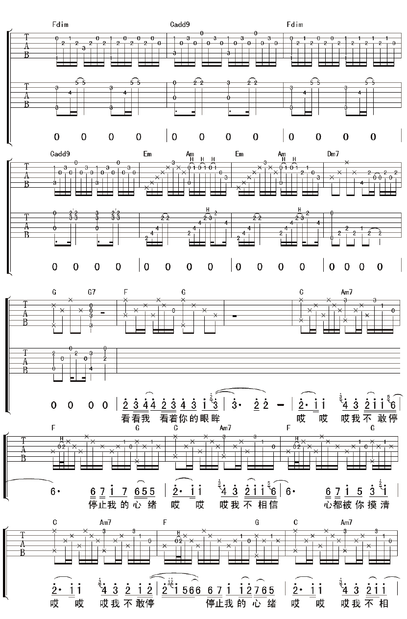 被雨困住的城市吉他谱 苏打绿
