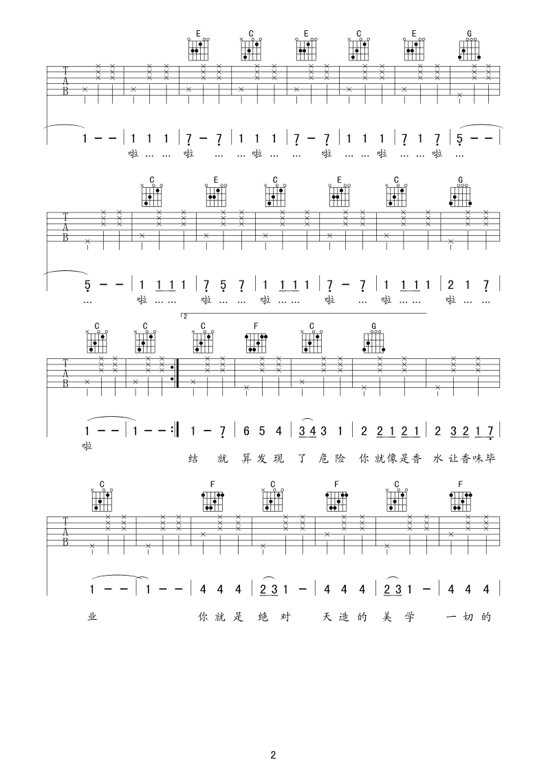 陪你到世界的终结吉他谱 棉花糖