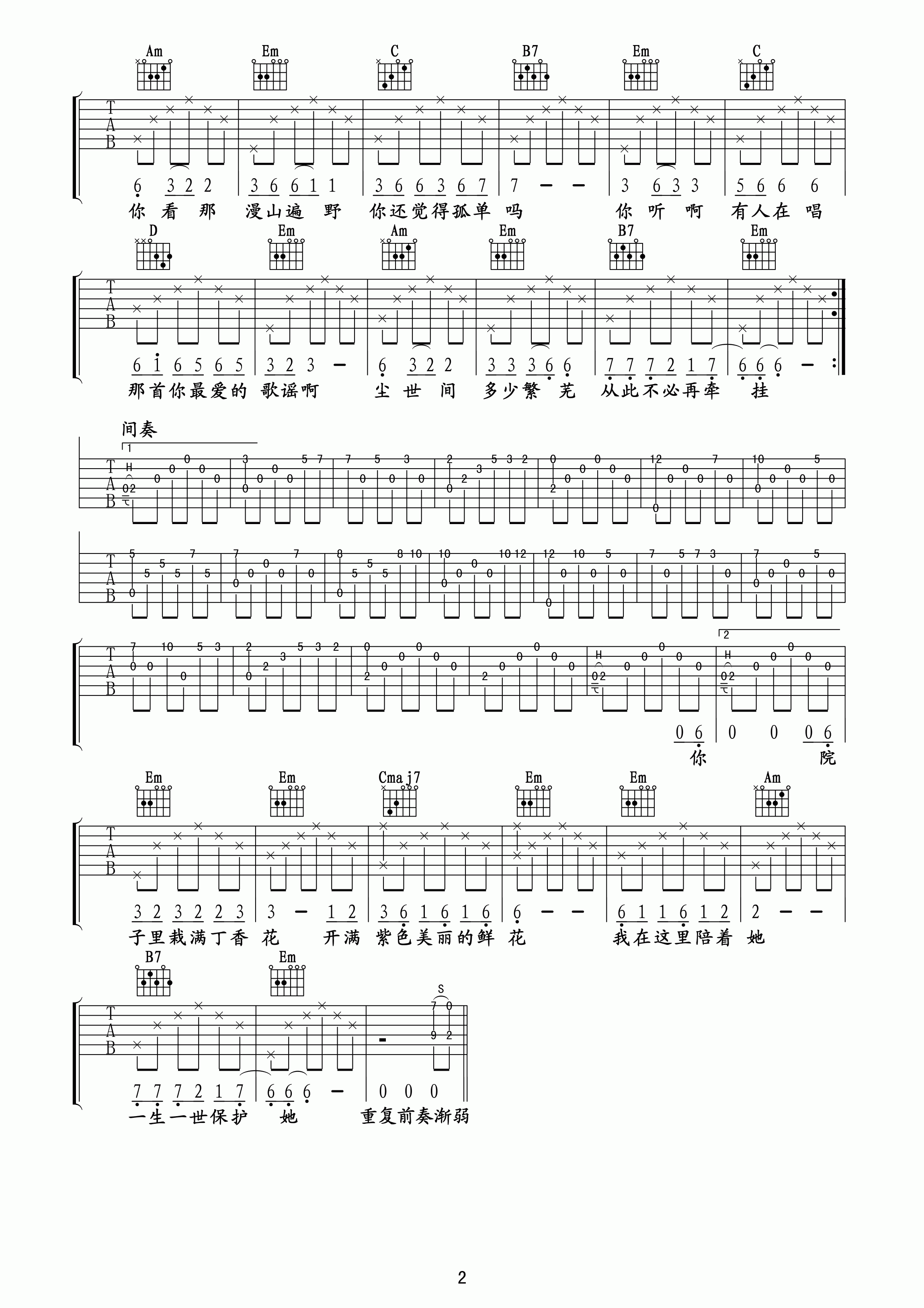 丁香花吉他谱 唐磊 G调