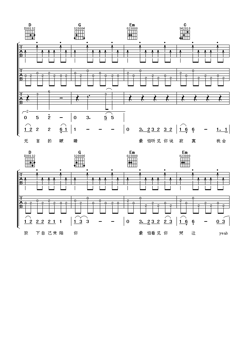 爱上你我很快乐吉他谱