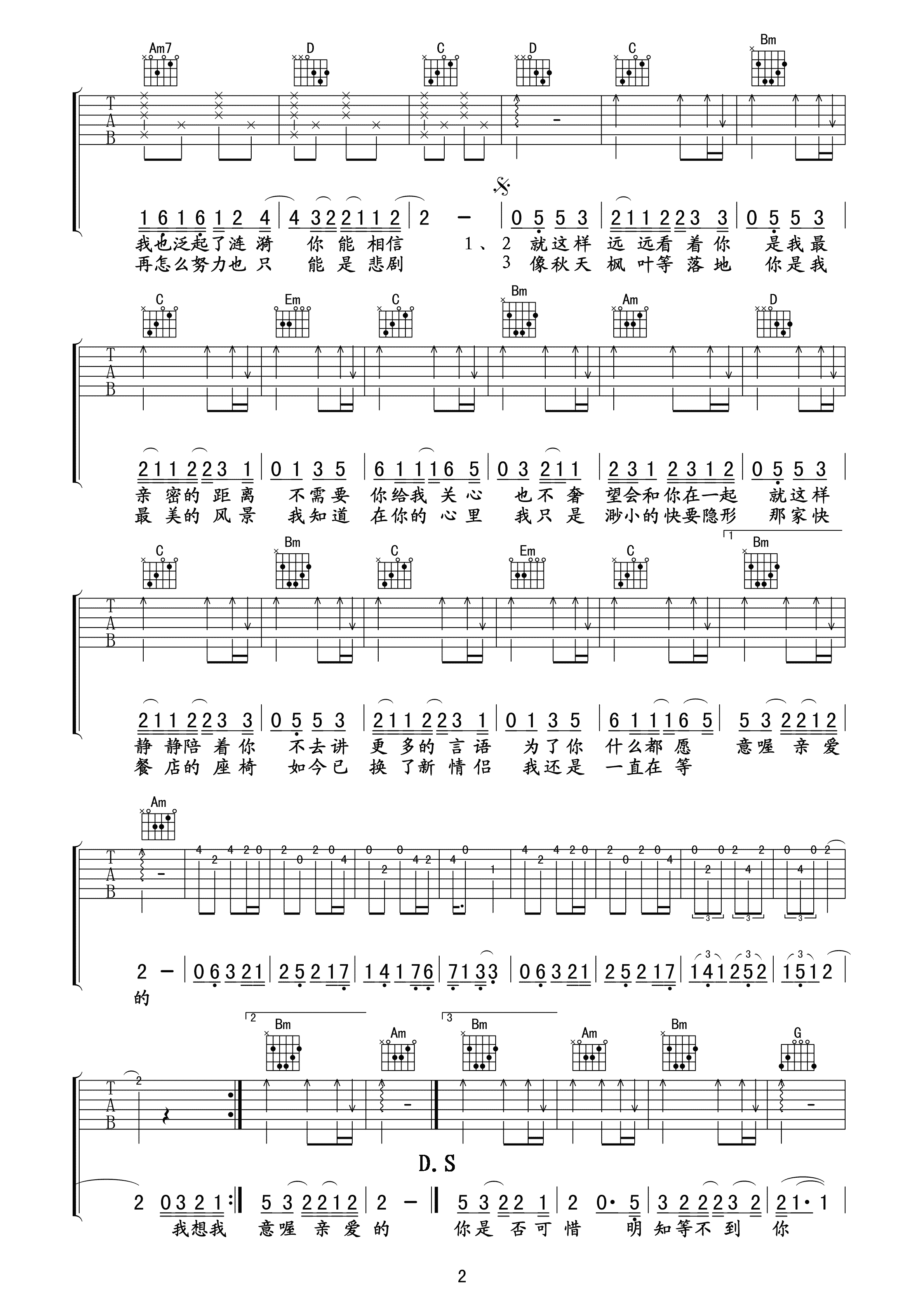 等不到你吉他谱 汪苏泷 G调