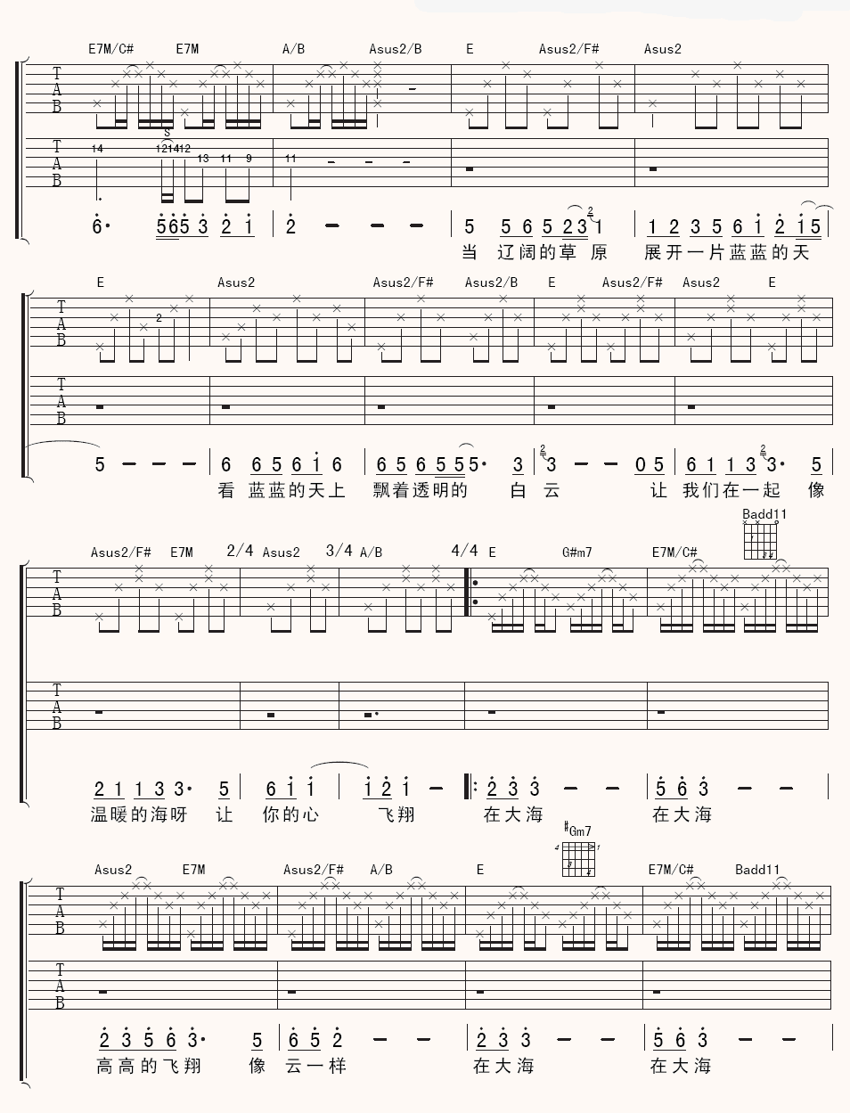 心的世界吉他谱 小娟