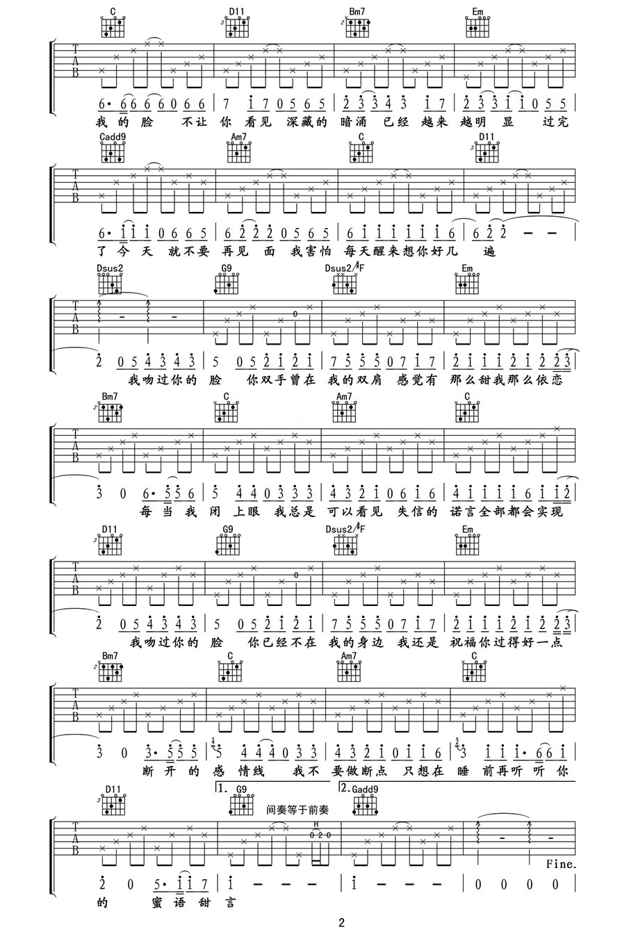 张敬轩断点吉他谱