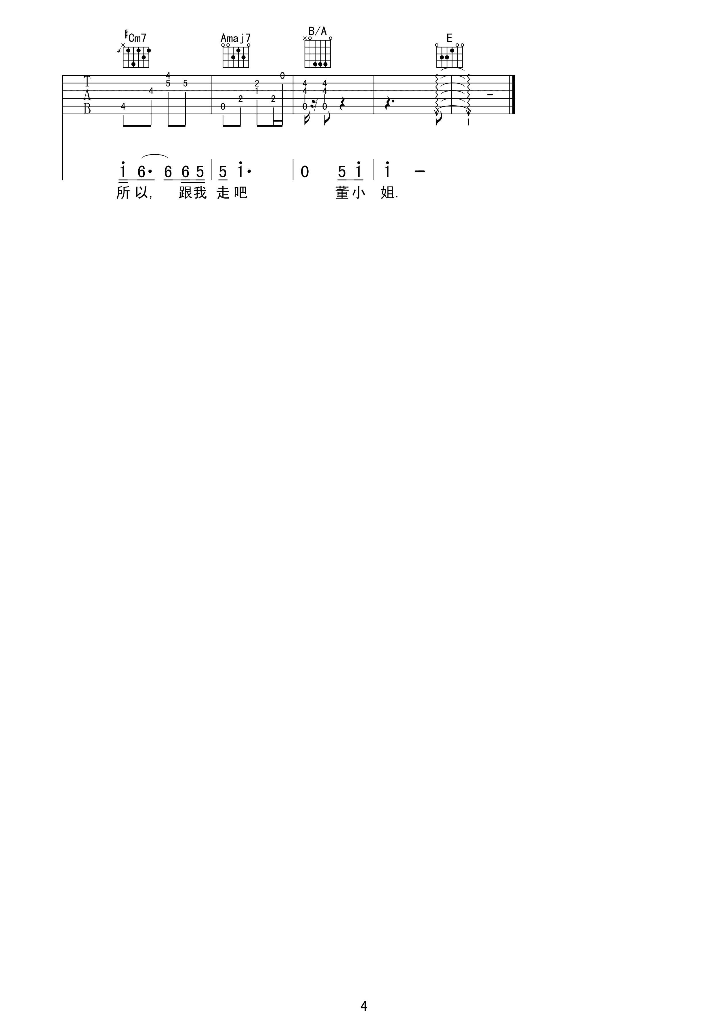 宋冬野董小姐吉他谱