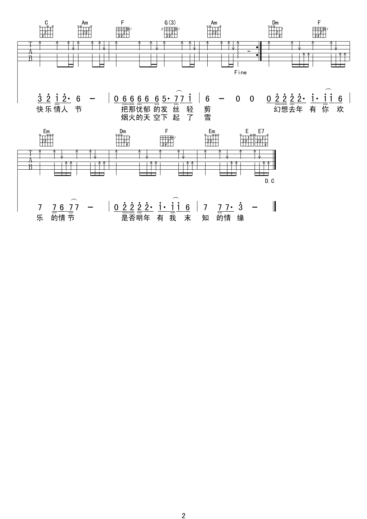 孟庭苇没有情人的情人节吉他谱