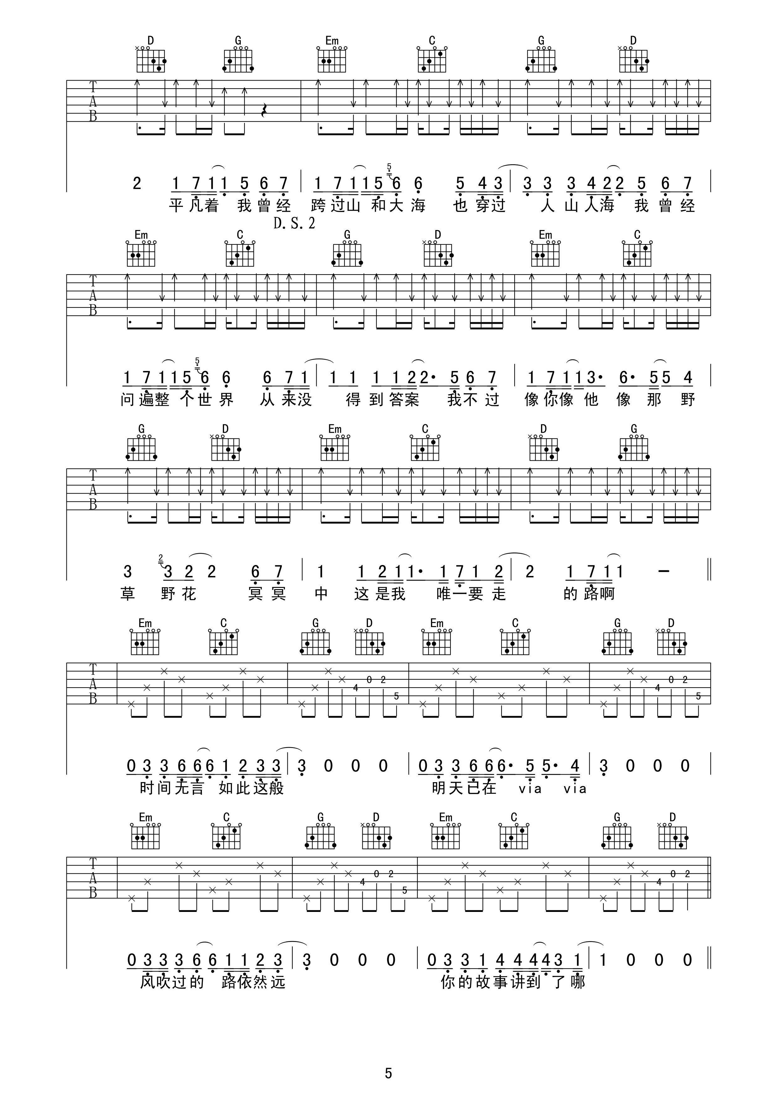 G调朴树平凡之路吉他谱