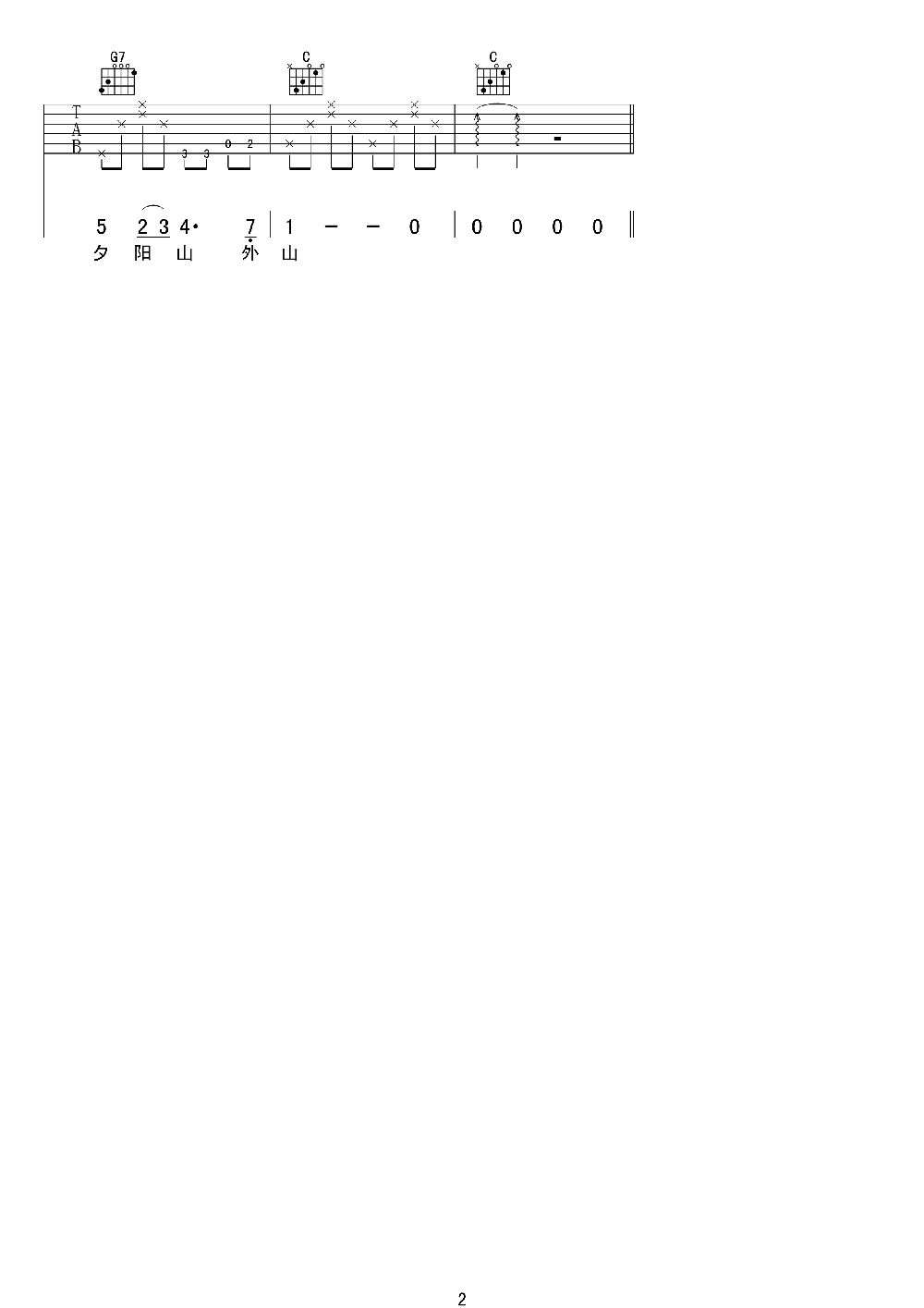 送别吉他谱C调_送别歌词歌谱