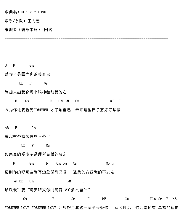 王力宏forever love吉他谱