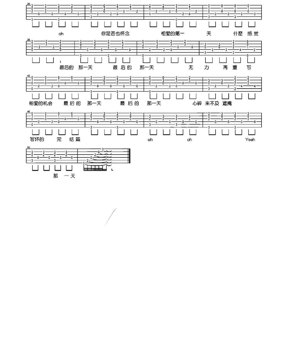 李玖哲最后的那一天吉他谱