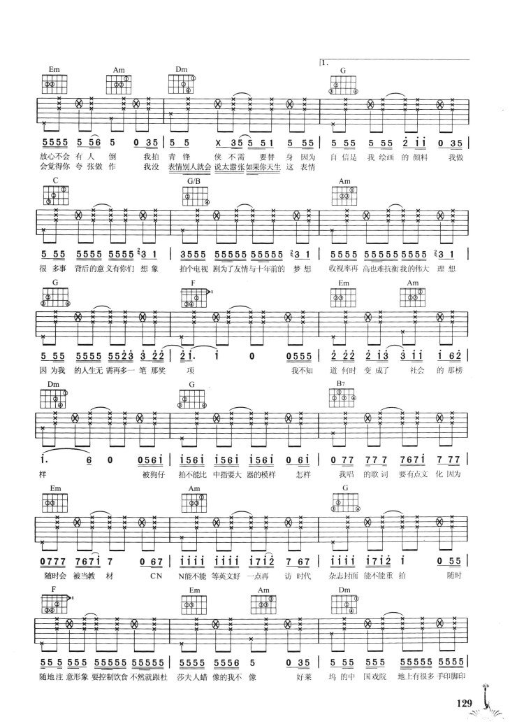 周杰伦超人不会飞吉他谱