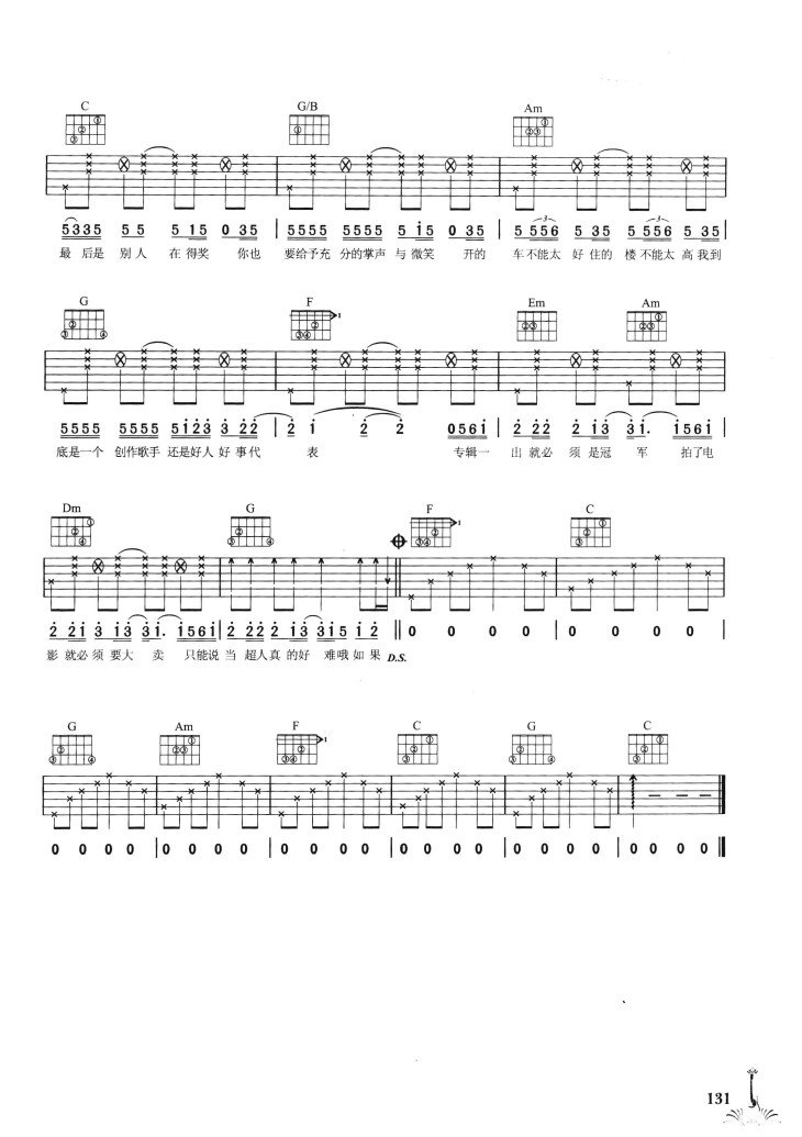 周杰伦超人不会飞吉他谱