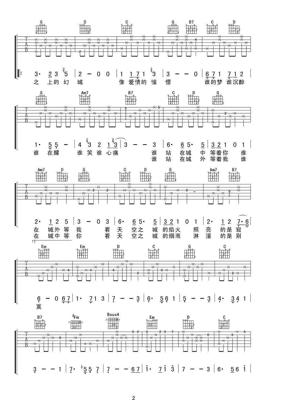 天空之城吉他谱 G调女声版弹唱谱