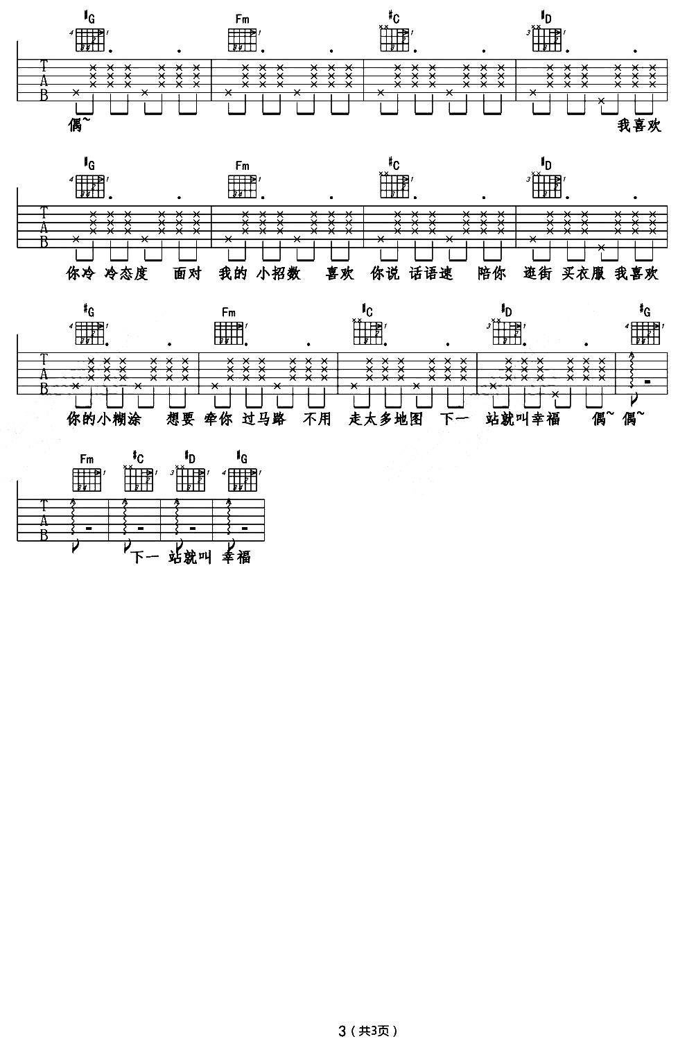 海绵宝宝吉他谱