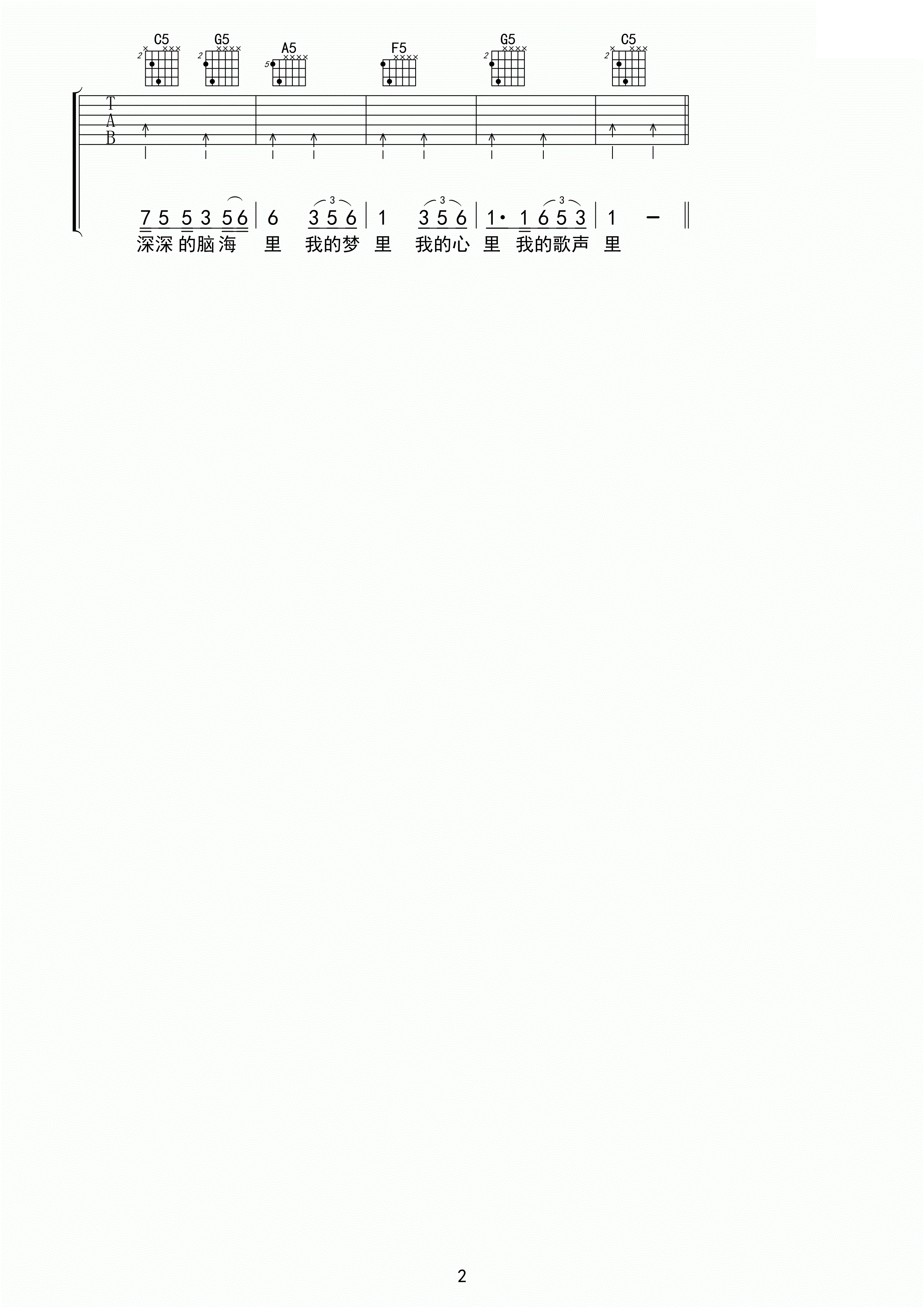 曲婉婷我的歌声里吉他谱