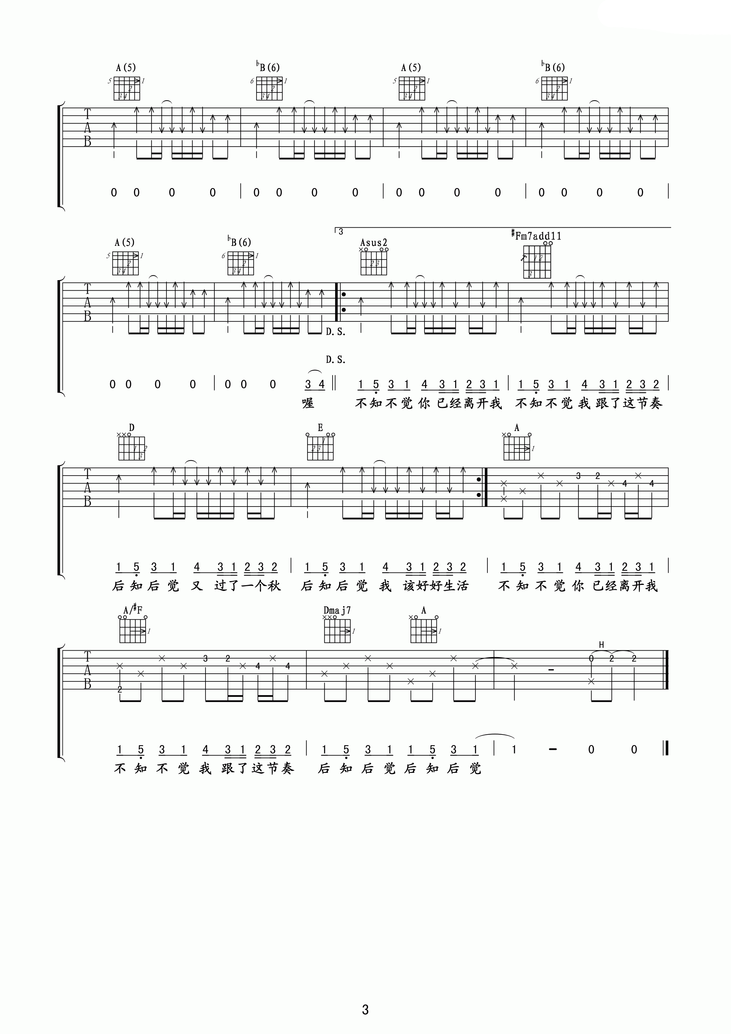 周杰伦龙卷风吉他谱