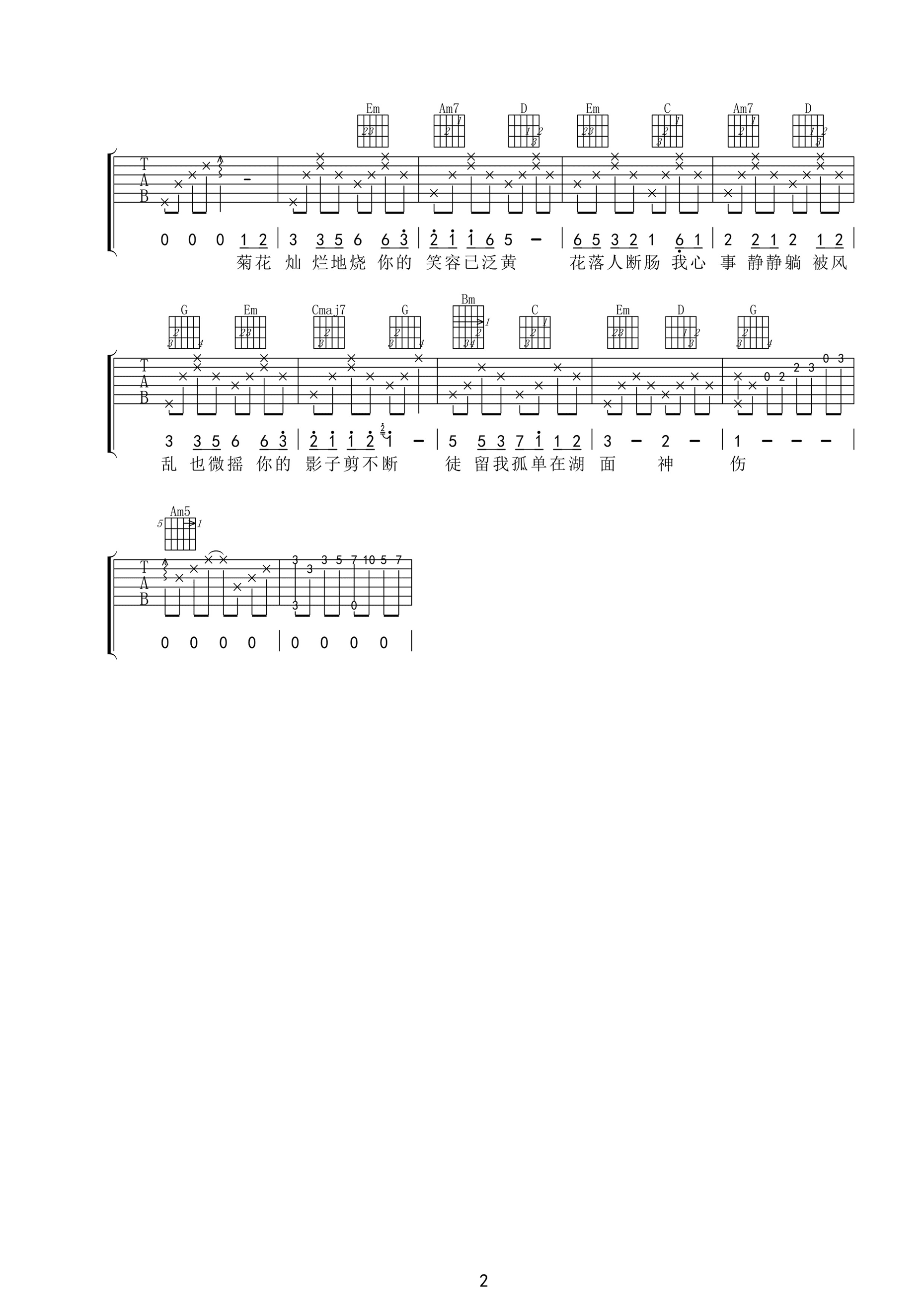 周杰伦菊花台吉他谱 G调