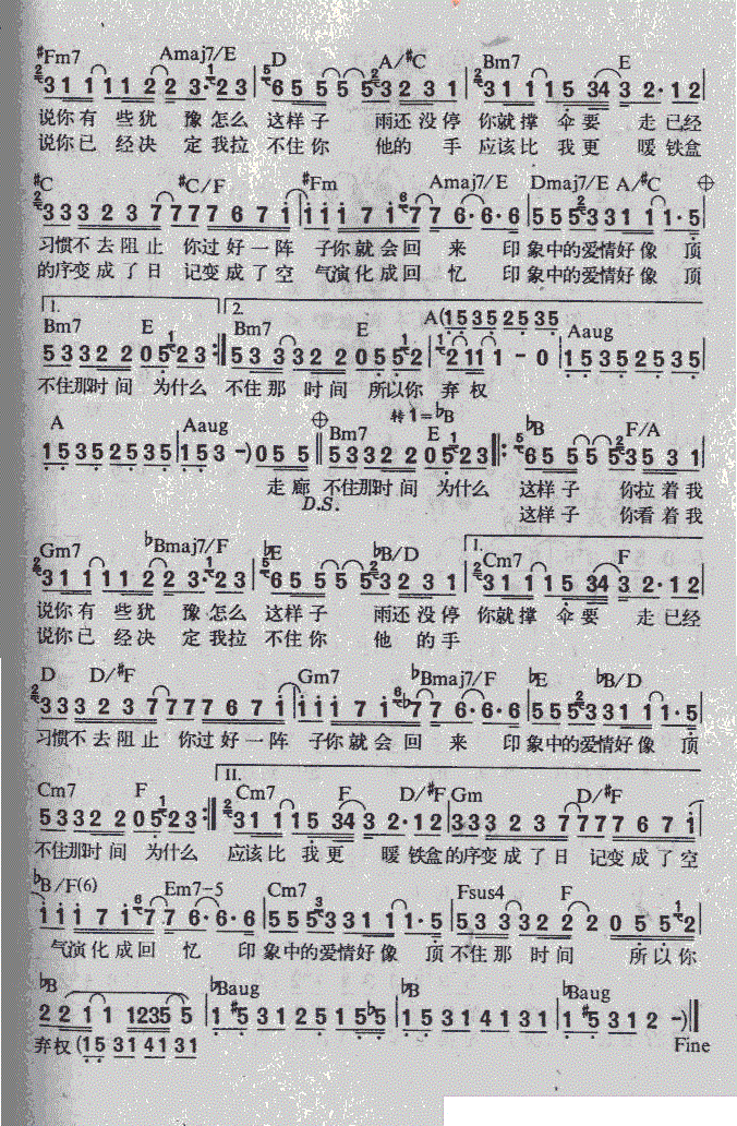 周杰伦半岛铁盒吉他谱