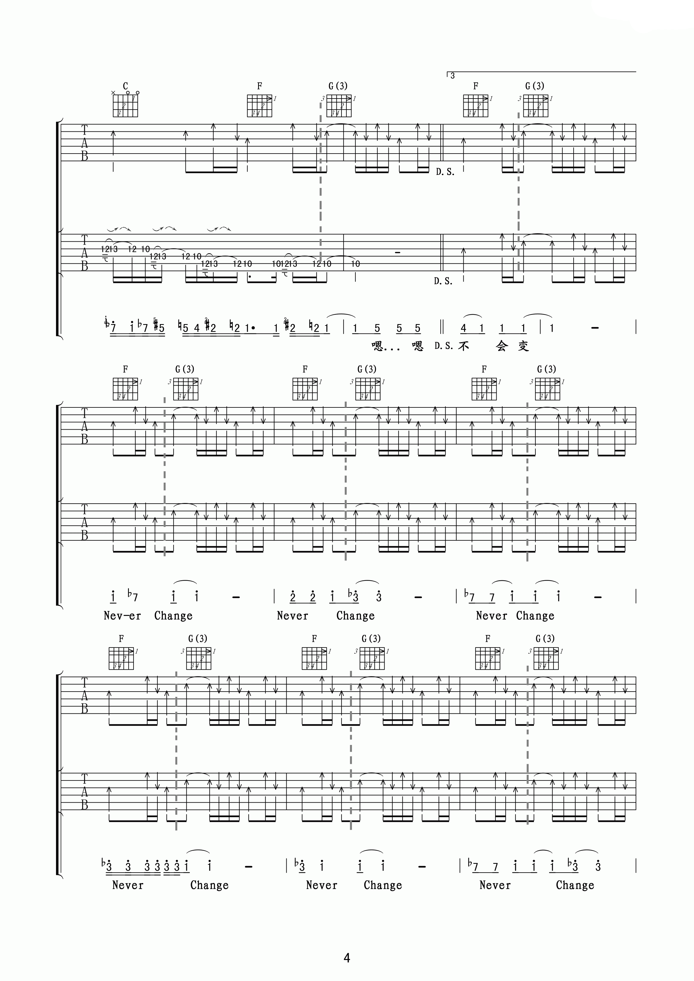 beyond和平与爱吉他谱 G调