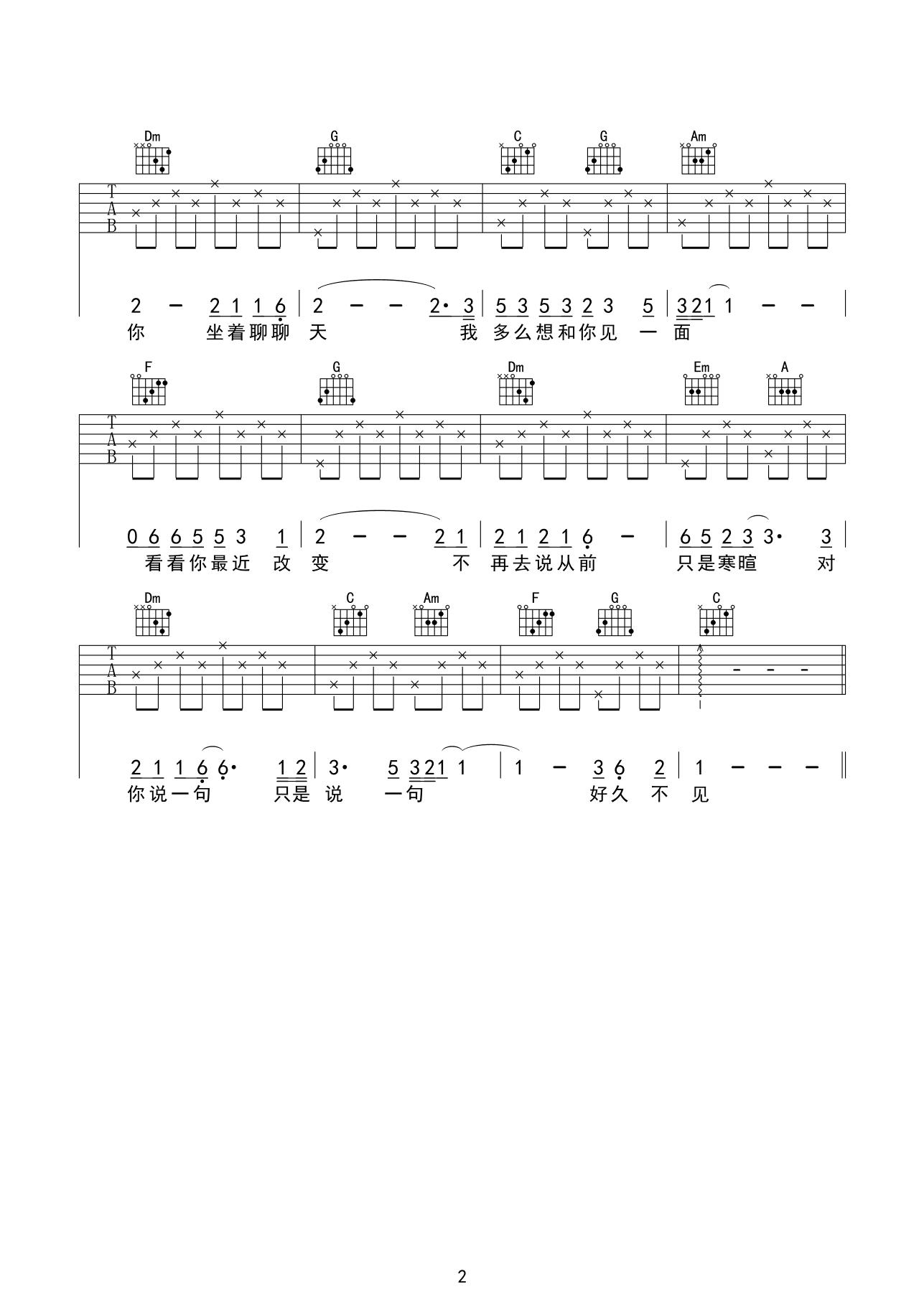 C调陈奕迅好久不见吉他谱