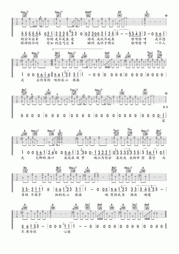 张震岳路口吉他谱