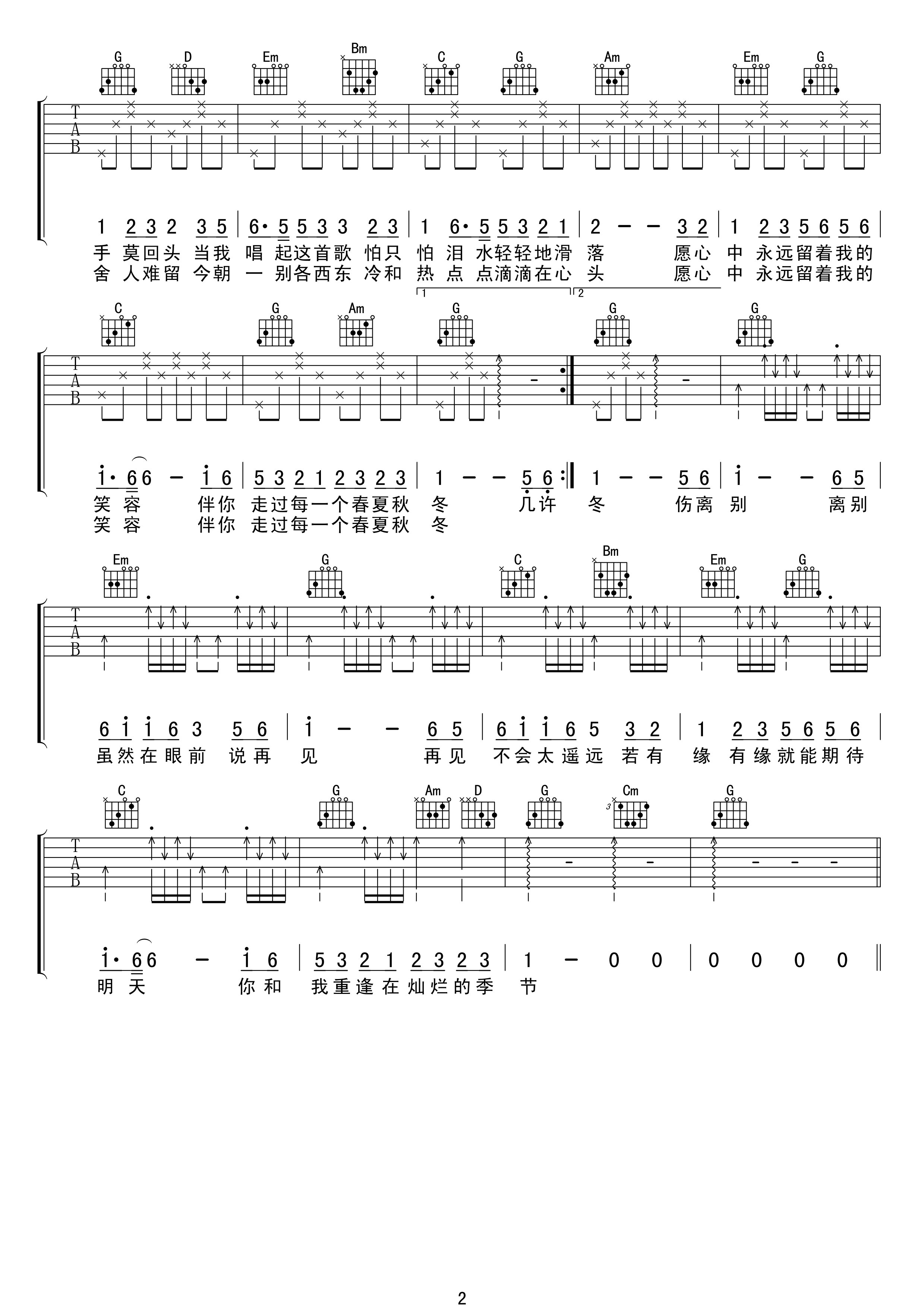 G调张学友祝福吉他谱