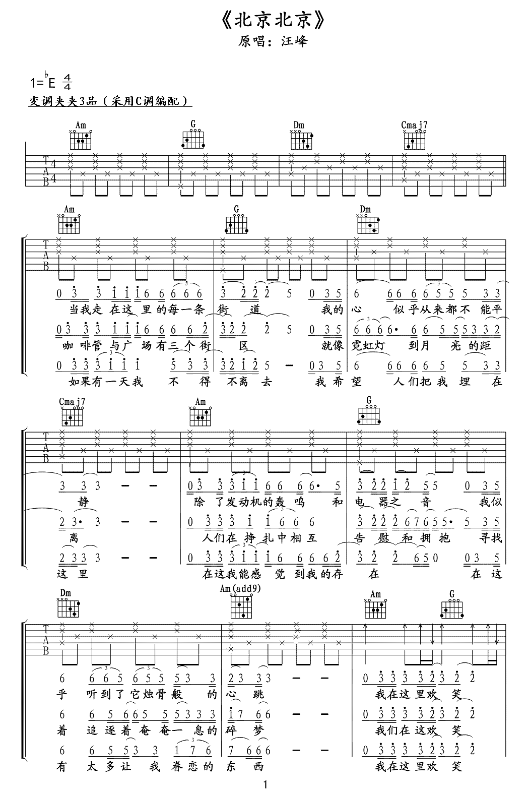 汪峰北京北京吉他谱 C调