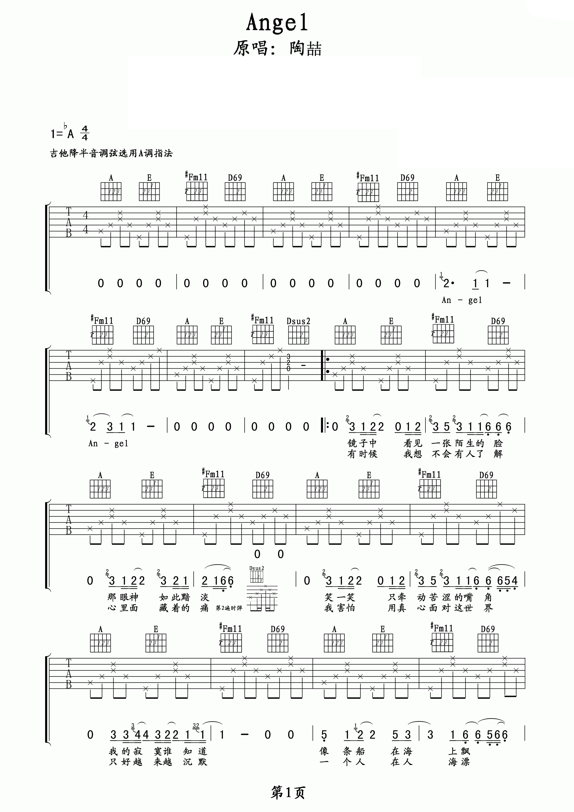 陶喆Angel吉他谱