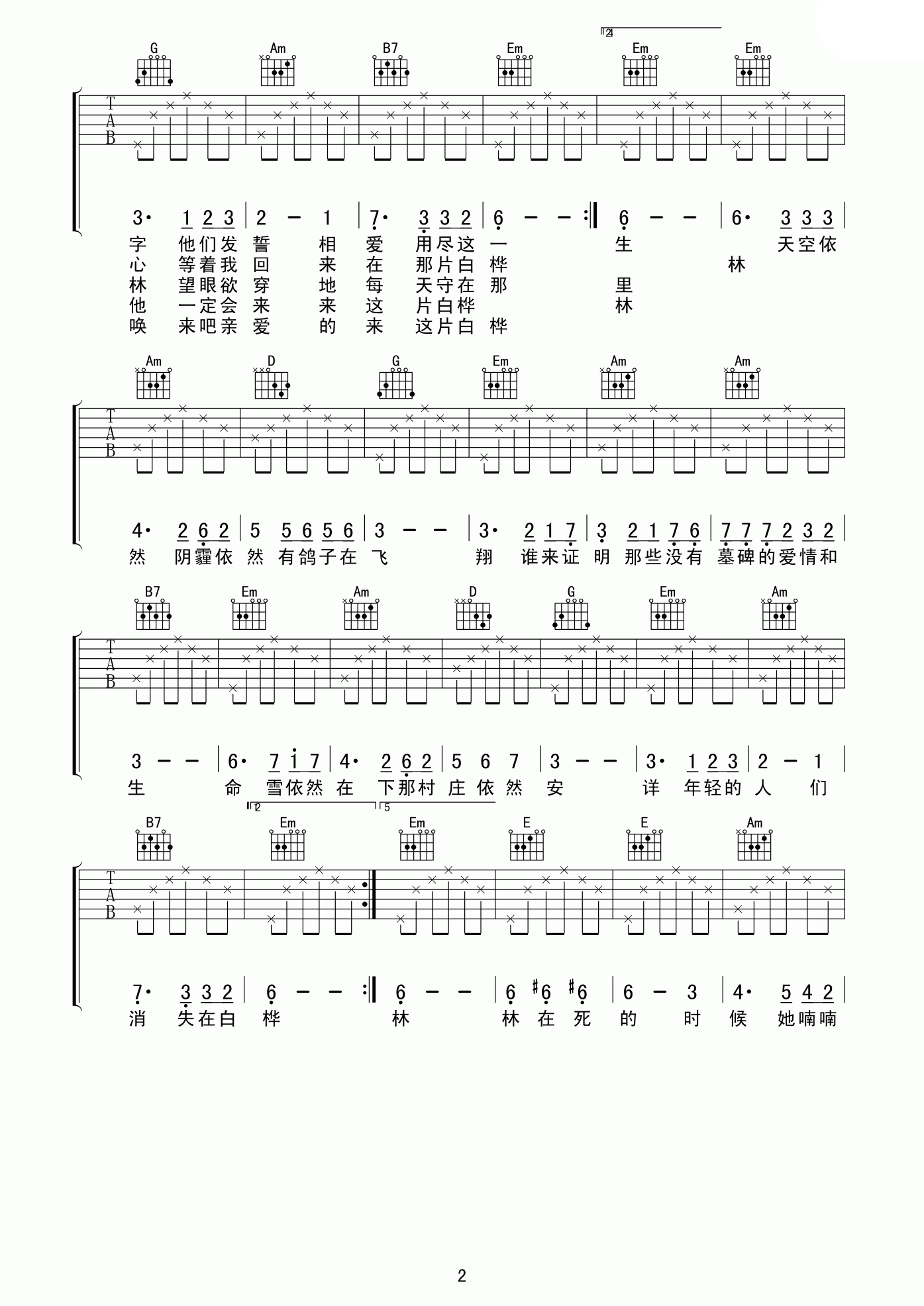 G调朴树白桦林吉他谱