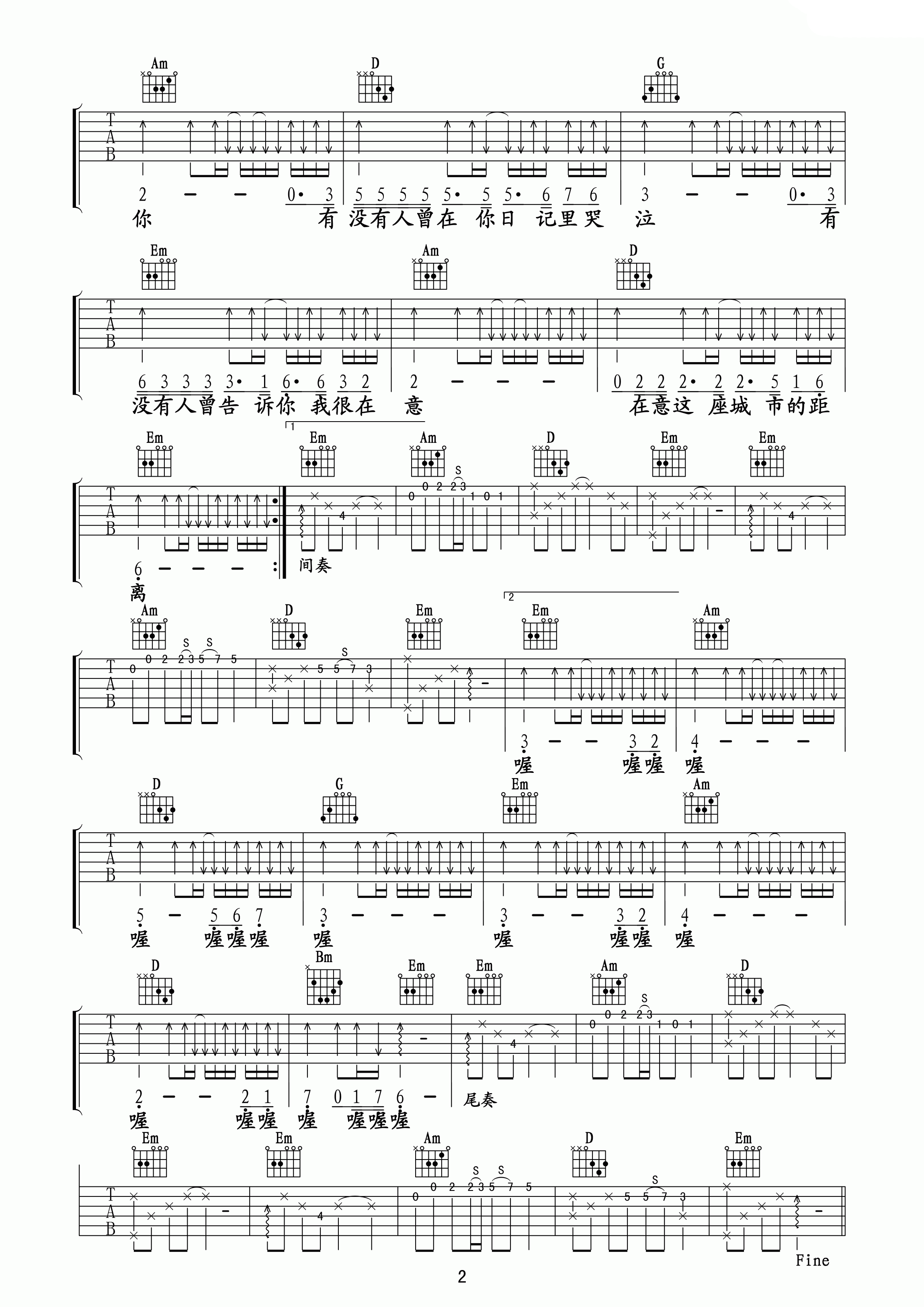 G调陈楚生有没有人告诉你吉他谱