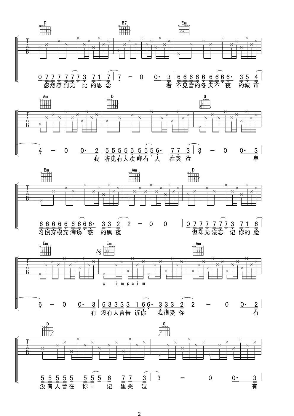 陈楚生有没有人告诉你吉他谱 G调男声版