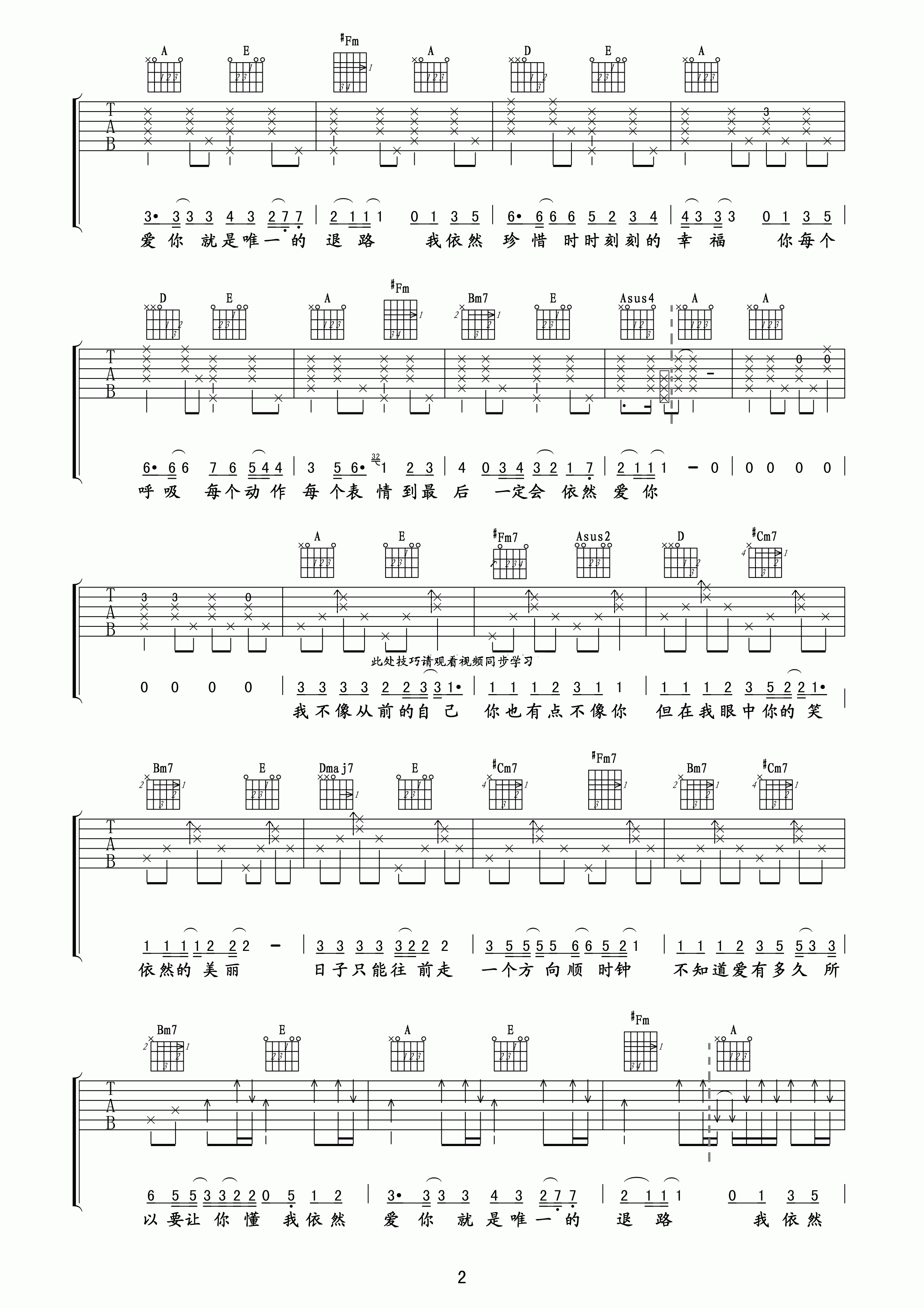 王力宏依然爱你吉他谱