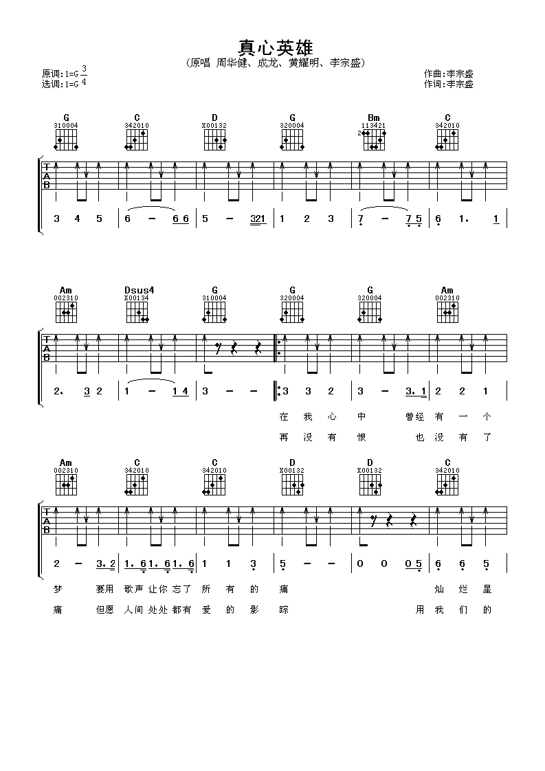 ����Ӣ�ۼ�����G��